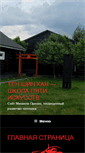 Mobile Screenshot of kiaikidoka.ru